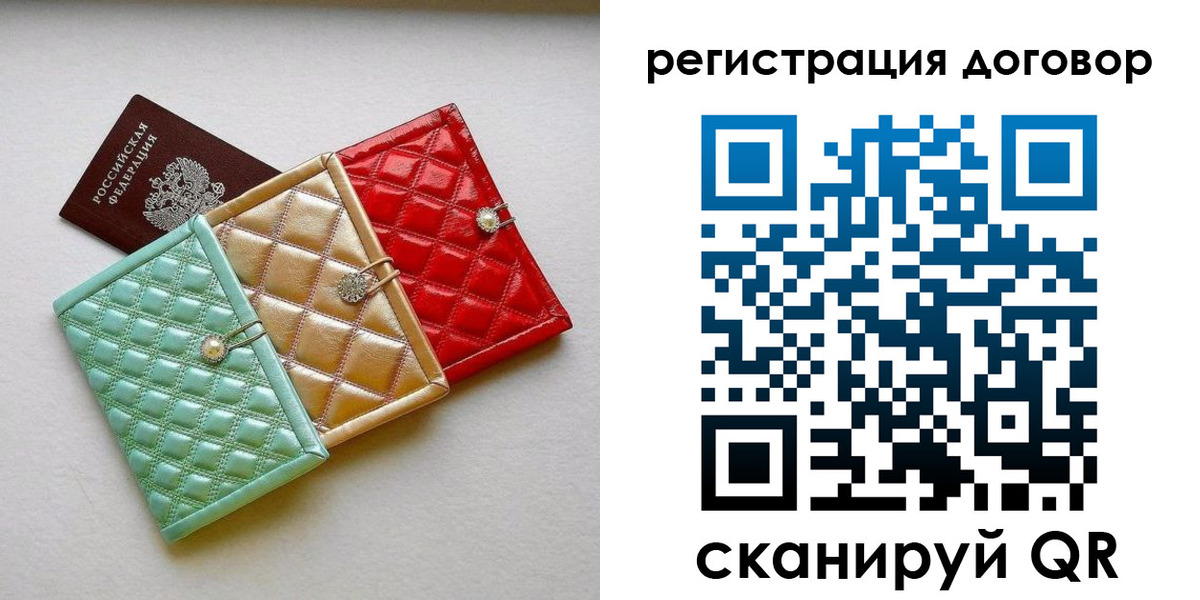 прописка для школы в Угличе