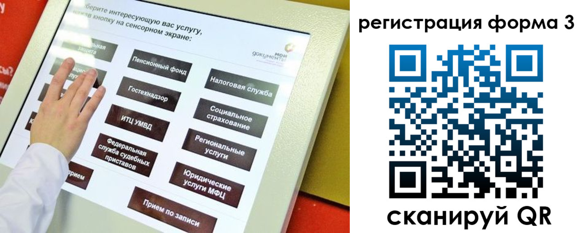 прописка штамп в Угличе