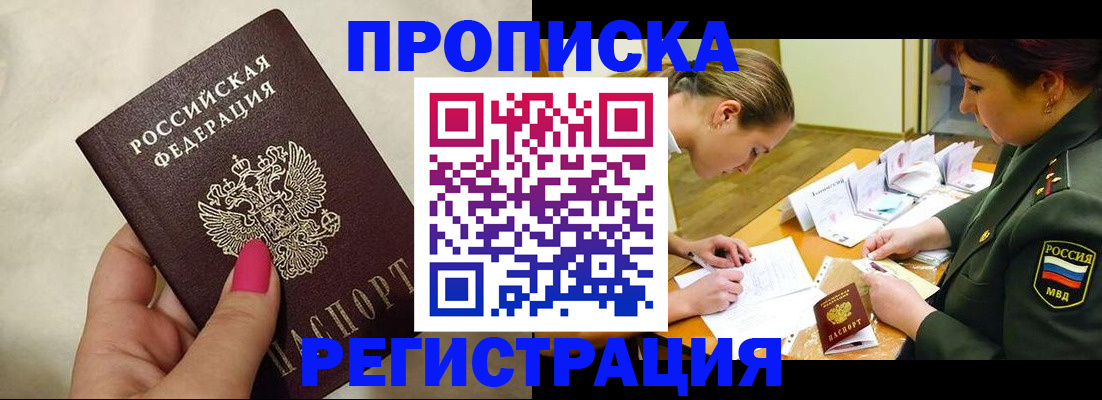 временная регистрация адрес в Угличе